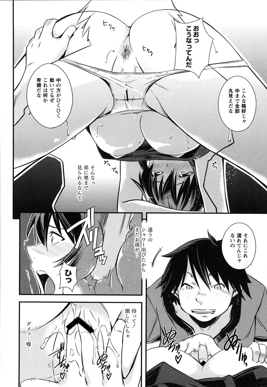 [Kurusumin] Darashinakute Gomenne Fhentai - Page 51