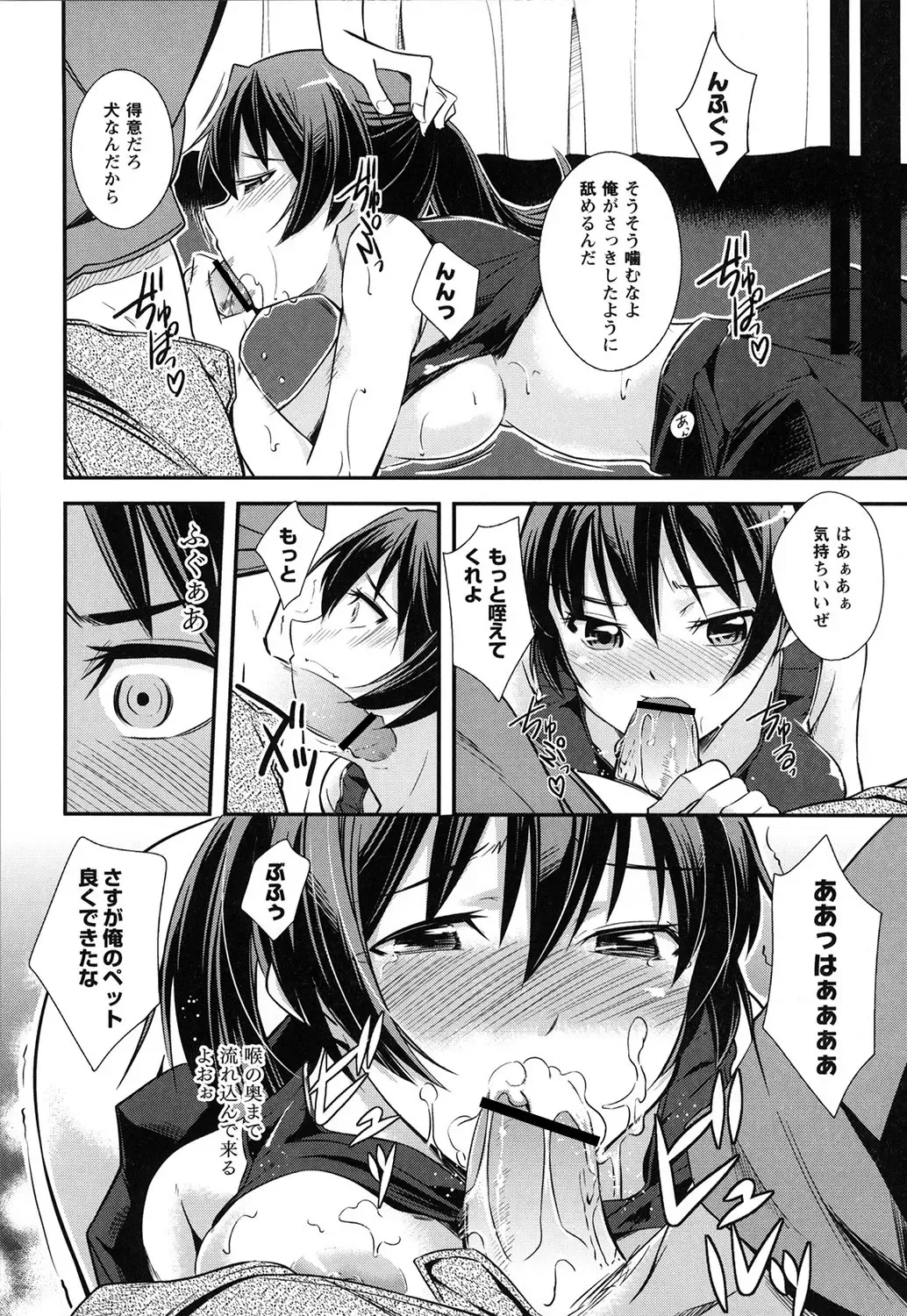 [Kurusumin] Darashinakute Gomenne Fhentai - Page 53