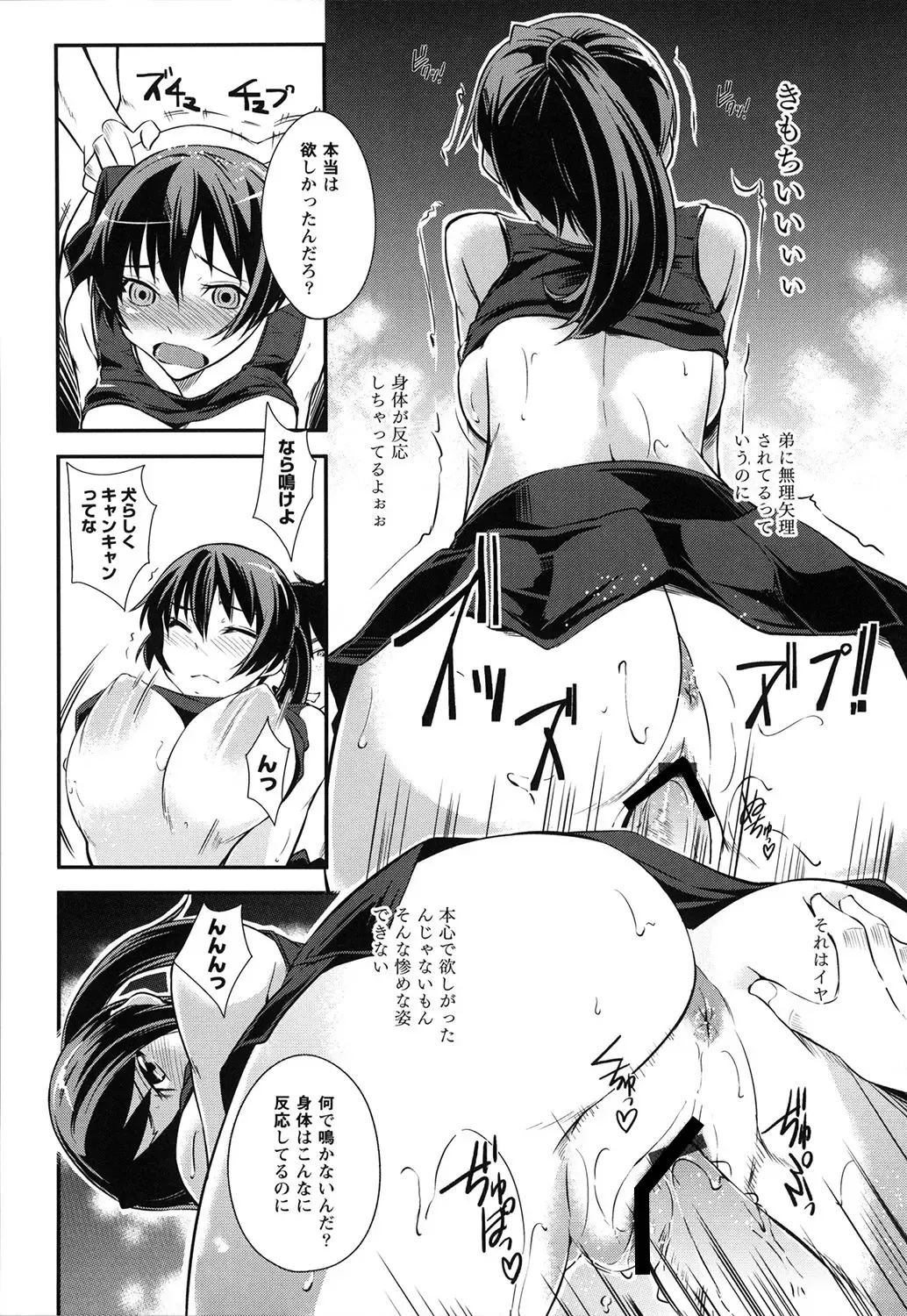 [Kurusumin] Darashinakute Gomenne Fhentai - Page 57