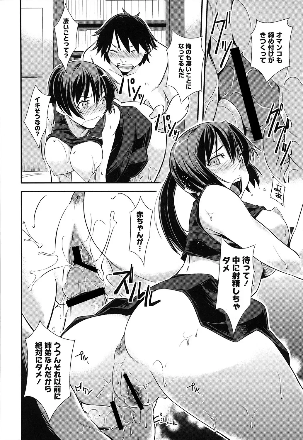 [Kurusumin] Darashinakute Gomenne Fhentai - Page 59