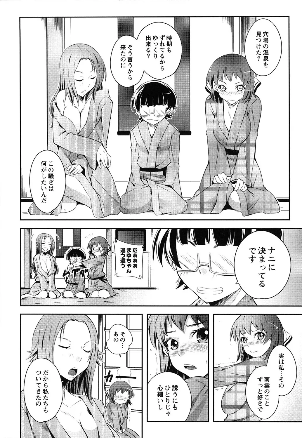 [Kurusumin] Darashinakute Gomenne Fhentai - Page 69