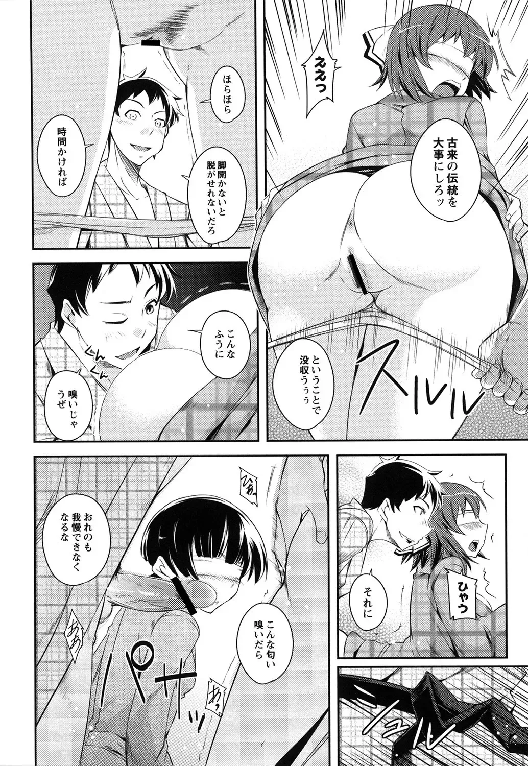 [Kurusumin] Darashinakute Gomenne Fhentai - Page 73