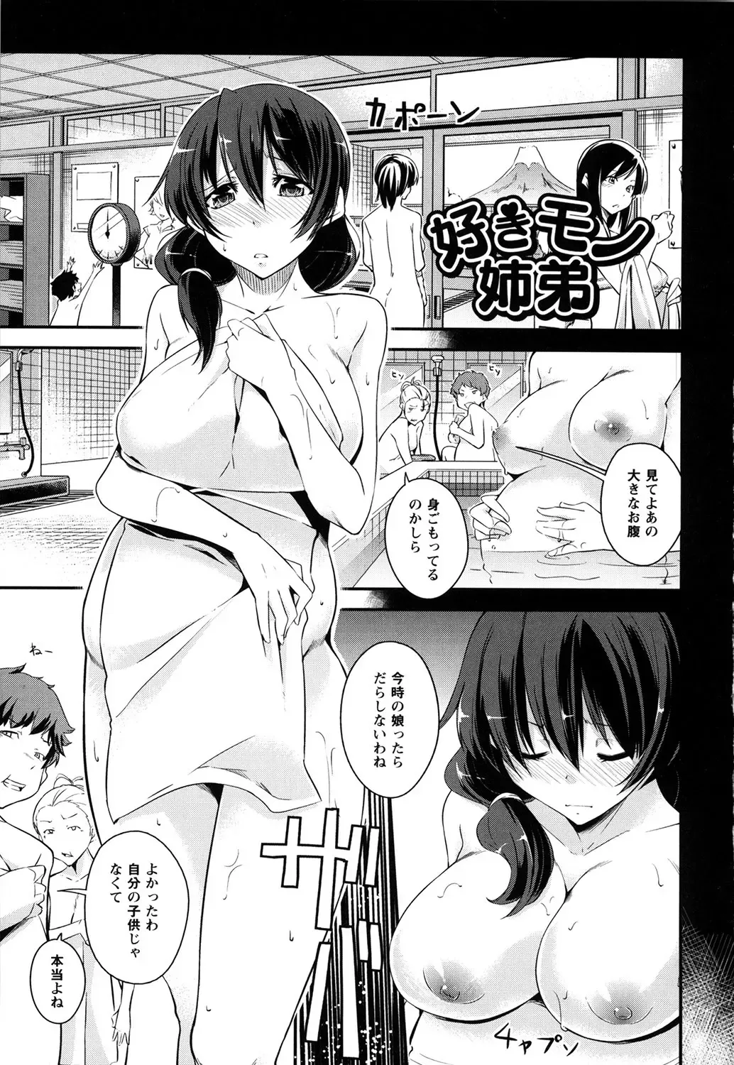 [Kurusumin] Darashinakute Gomenne Fhentai - Page 8