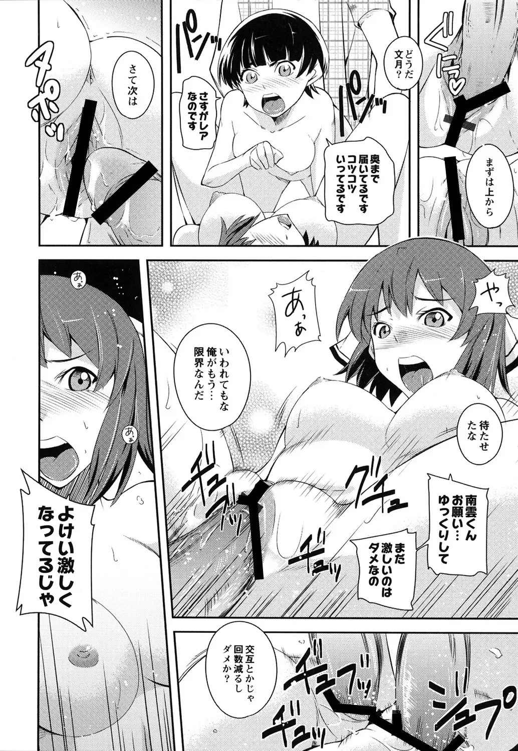 [Kurusumin] Darashinakute Gomenne Fhentai - Page 81
