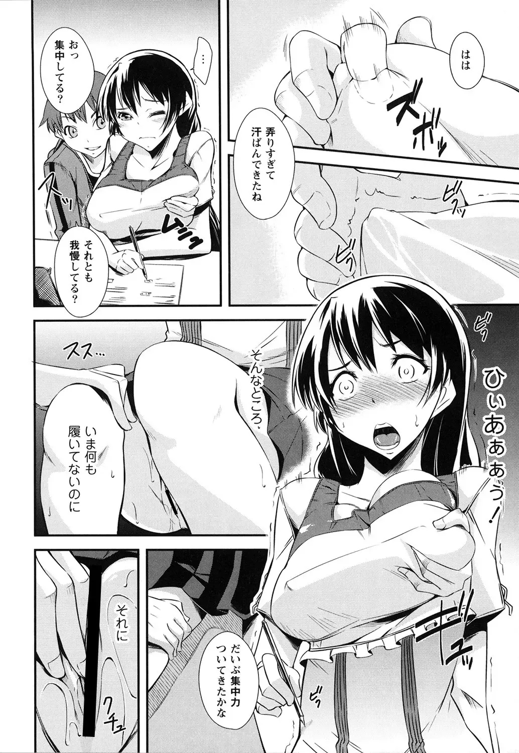 [Kurusumin] Darashinakute Gomenne Fhentai - Page 89