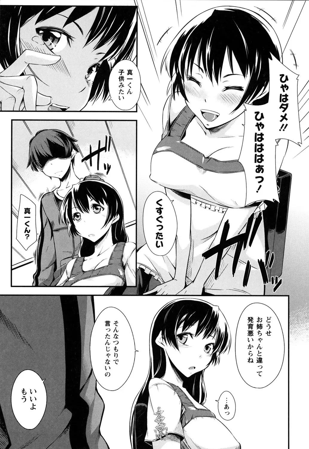 [Kurusumin] Darashinakute Gomenne Fhentai - Page 90