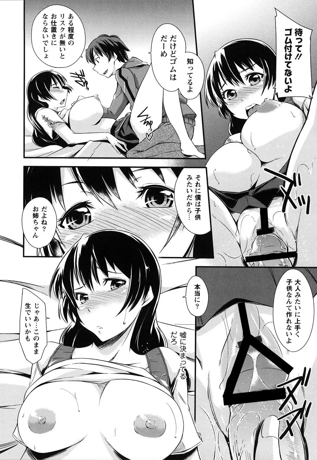 [Kurusumin] Darashinakute Gomenne Fhentai - Page 95