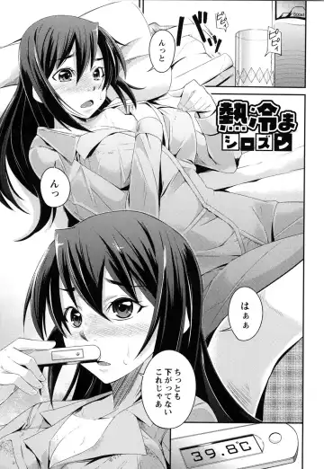 [Kurusumin] Darashinakute Gomenne Fhentai - Page 104