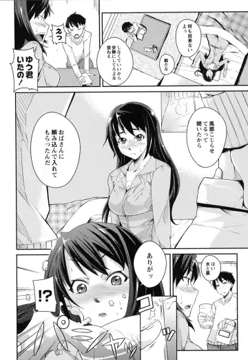 [Kurusumin] Darashinakute Gomenne Fhentai - Page 105