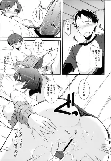 [Kurusumin] Darashinakute Gomenne Fhentai - Page 138