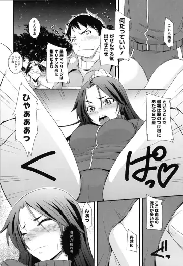 [Kurusumin] Darashinakute Gomenne Fhentai - Page 149