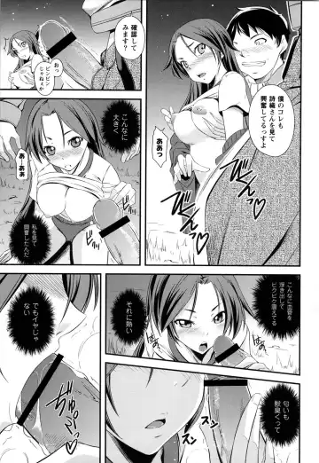 [Kurusumin] Darashinakute Gomenne Fhentai - Page 152