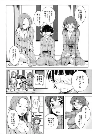 [Kurusumin] Darashinakute Gomenne Fhentai - Page 69