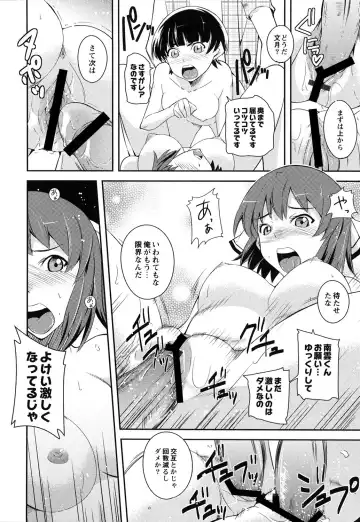 [Kurusumin] Darashinakute Gomenne Fhentai - Page 81