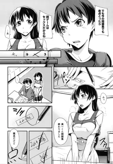 [Kurusumin] Darashinakute Gomenne Fhentai - Page 91