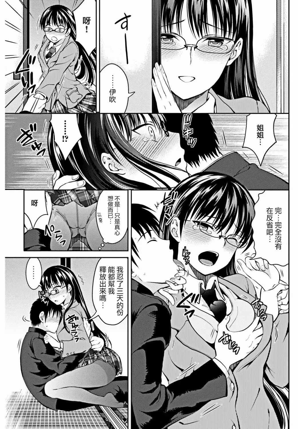 [Tamai Shikine] Private Sex Fhentai - Page 14