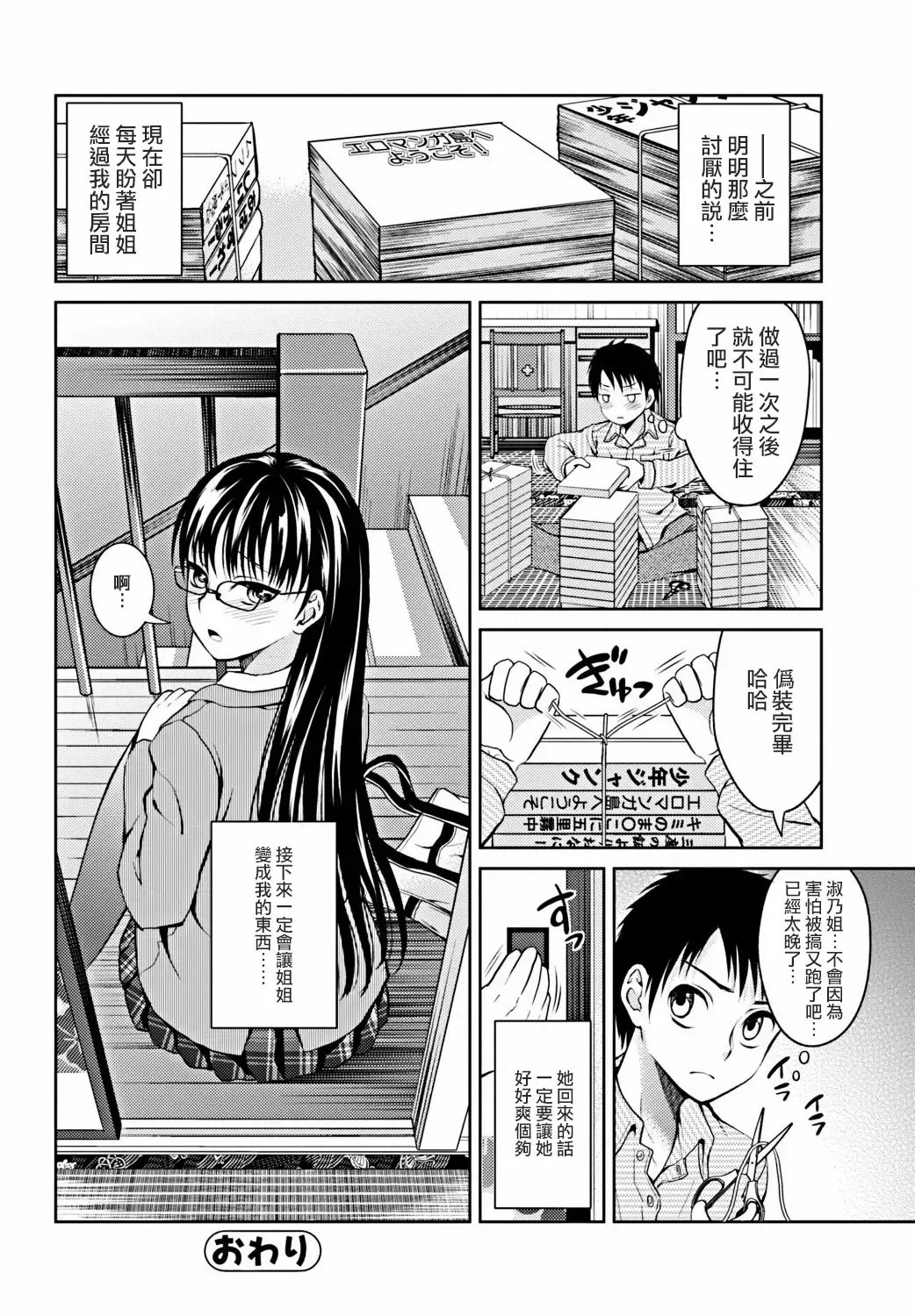 [Tamai Shikine] Private Sex Fhentai - Page 21