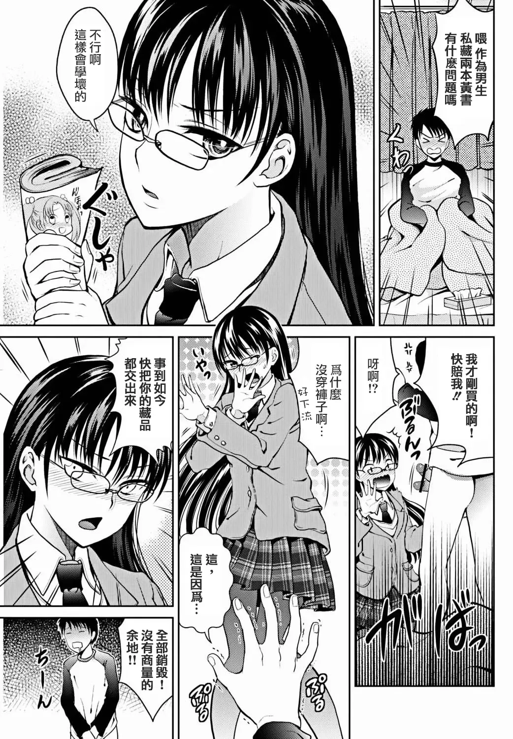 [Tamai Shikine] Private Sex Fhentai - Page 4
