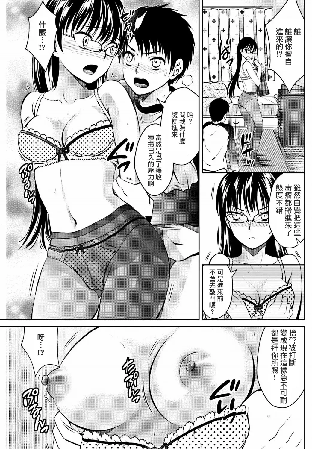 [Tamai Shikine] Private Sex Fhentai - Page 6