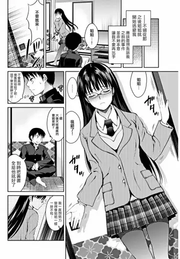 [Tamai Shikine] Private Sex Fhentai - Page 13