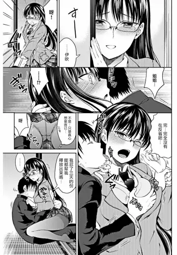 [Tamai Shikine] Private Sex Fhentai - Page 14