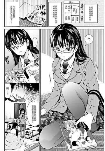 [Tamai Shikine] Private Sex Fhentai - Page 3