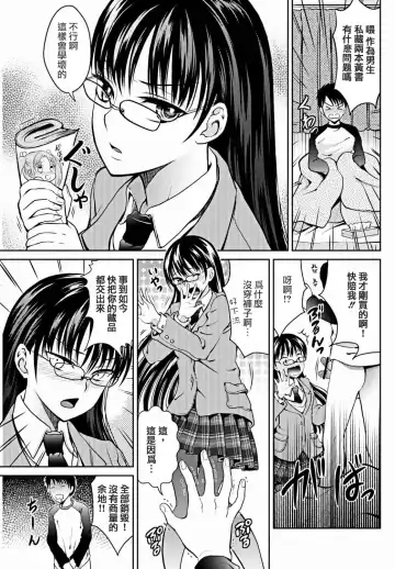 [Tamai Shikine] Private Sex Fhentai - Page 4