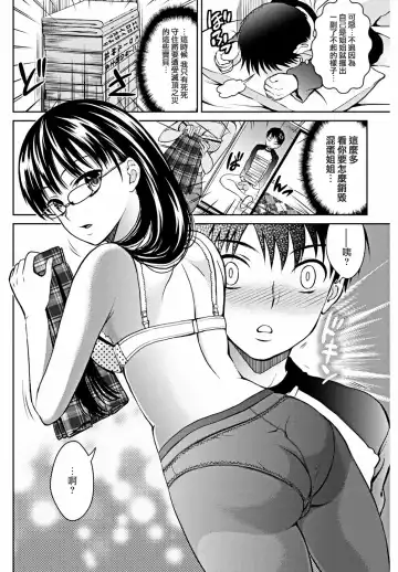 [Tamai Shikine] Private Sex Fhentai - Page 5