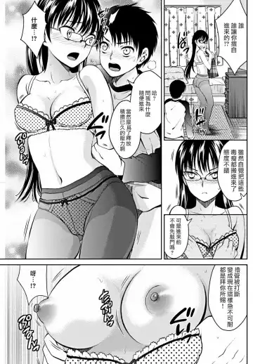 [Tamai Shikine] Private Sex Fhentai - Page 6