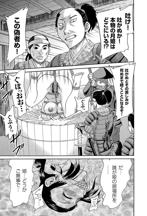 COMIC Magnum Vol. 15 Fhentai - Page 105