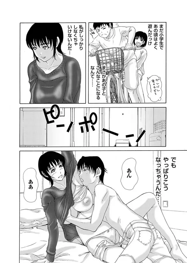 COMIC Magnum Vol. 15 Fhentai - Page 124