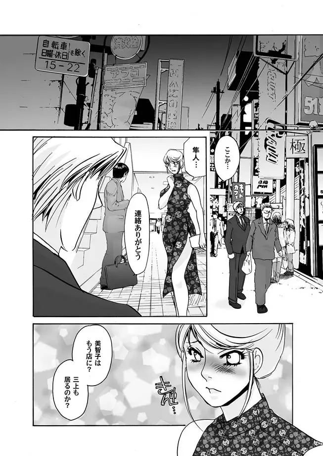 COMIC Magnum Vol. 15 Fhentai - Page 135