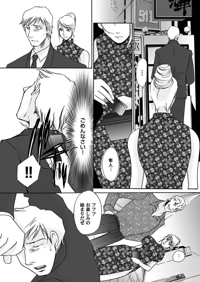 COMIC Magnum Vol. 15 Fhentai - Page 136