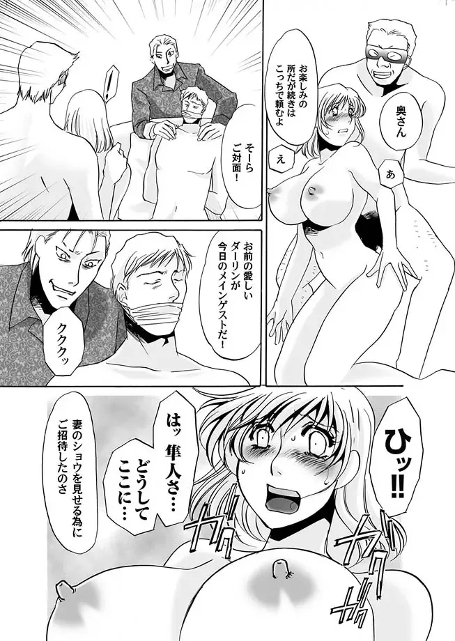 COMIC Magnum Vol. 15 Fhentai - Page 139