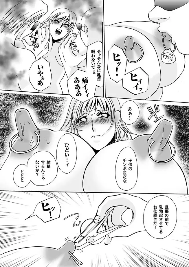 COMIC Magnum Vol. 15 Fhentai - Page 144