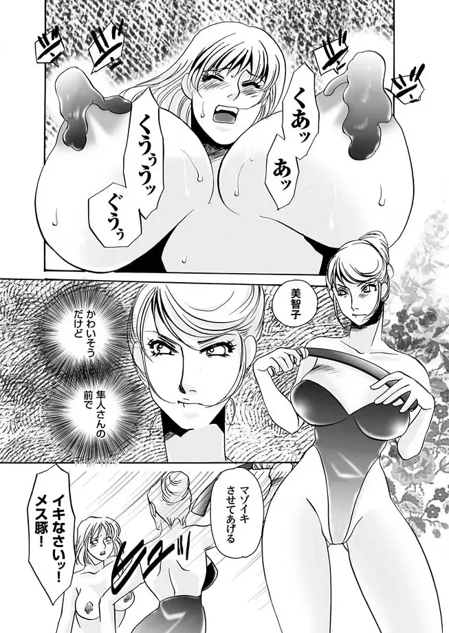 COMIC Magnum Vol. 15 Fhentai - Page 148