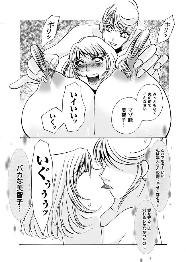 COMIC Magnum Vol. 15 Fhentai - Page 151