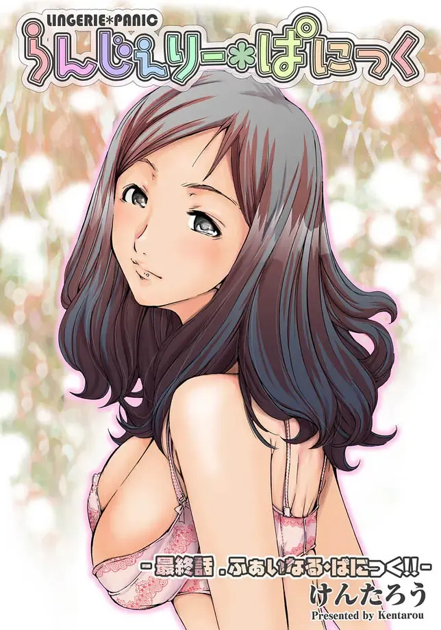 COMIC Magnum Vol. 15 Fhentai - Page 155