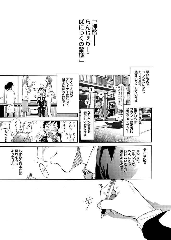 COMIC Magnum Vol. 15 Fhentai - Page 156