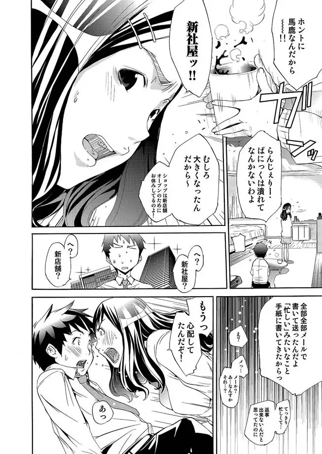 COMIC Magnum Vol. 15 Fhentai - Page 165