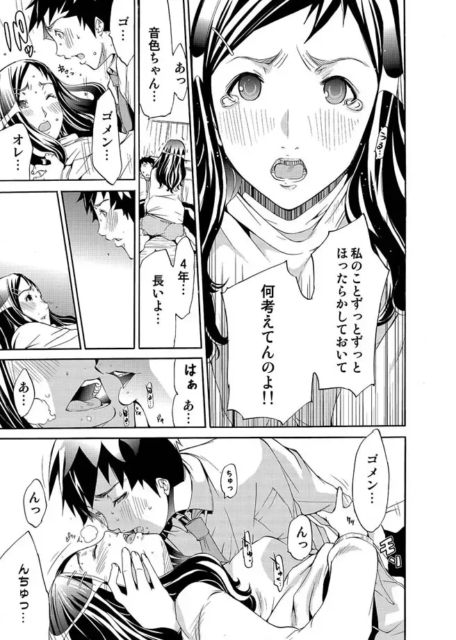 COMIC Magnum Vol. 15 Fhentai - Page 166