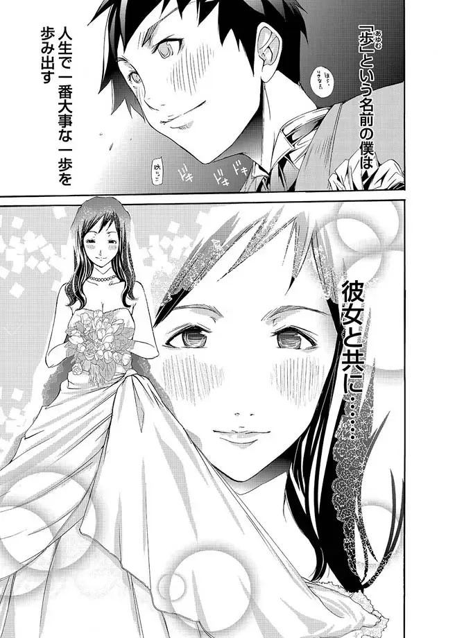 COMIC Magnum Vol. 15 Fhentai - Page 174