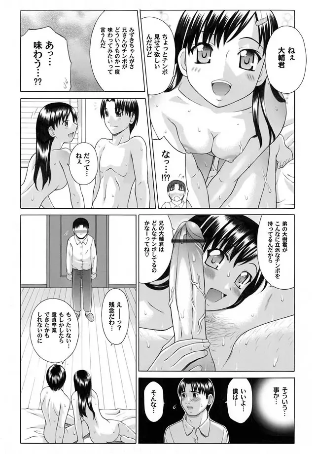 COMIC Magnum Vol. 15 Fhentai - Page 31