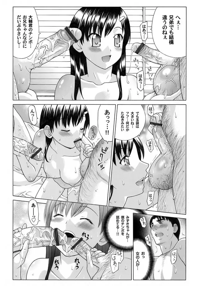COMIC Magnum Vol. 15 Fhentai - Page 34