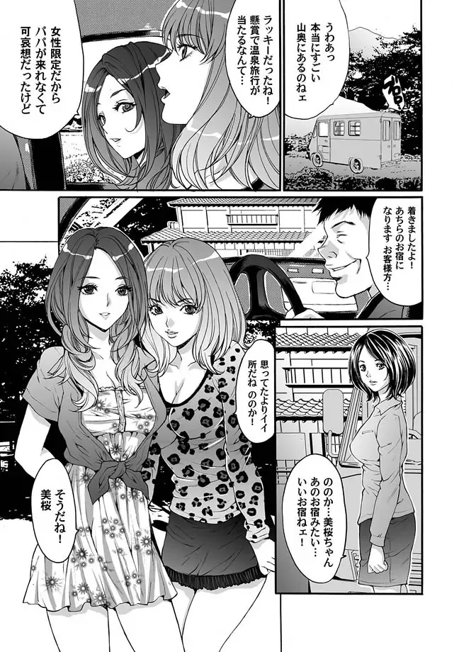 COMIC Magnum Vol. 15 Fhentai - Page 45