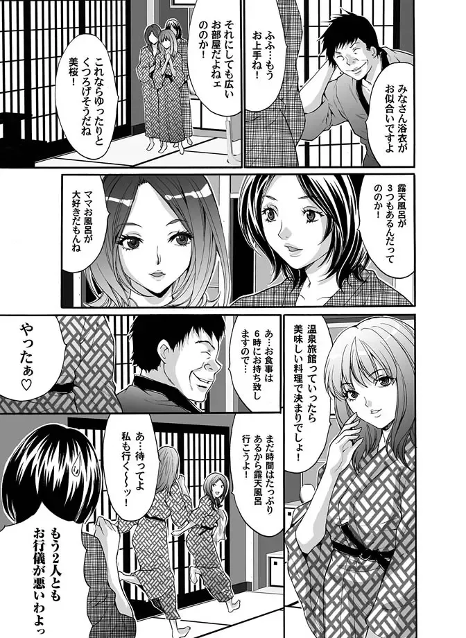 COMIC Magnum Vol. 15 Fhentai - Page 47