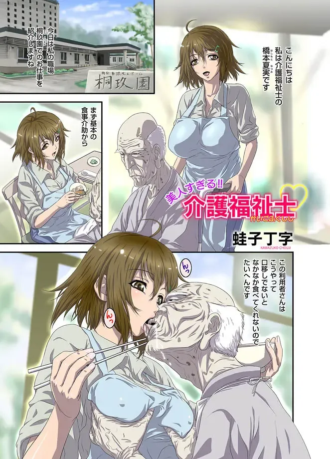 COMIC Magnum Vol. 15 Fhentai - Page 5