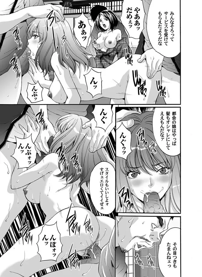 COMIC Magnum Vol. 15 Fhentai - Page 53