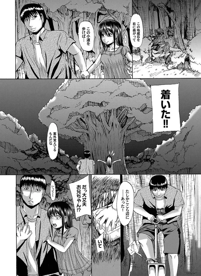 COMIC Magnum Vol. 15 Fhentai - Page 66