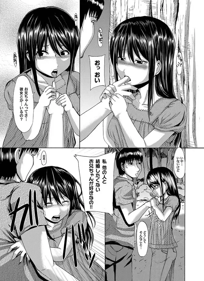 COMIC Magnum Vol. 15 Fhentai - Page 67